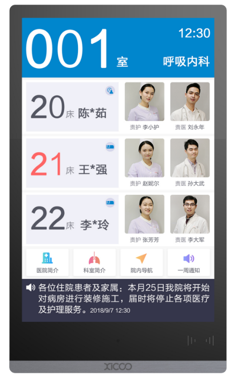 希科醫(yī)療  智能交互門口屏21.5英寸